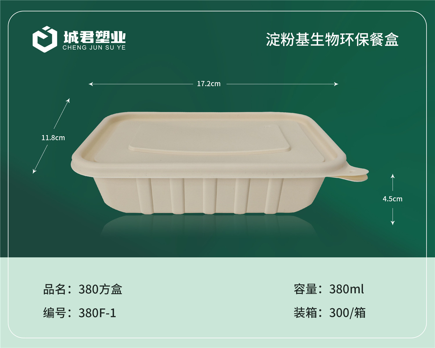 成都市一次性餐盒一次性餐盒 - 方案