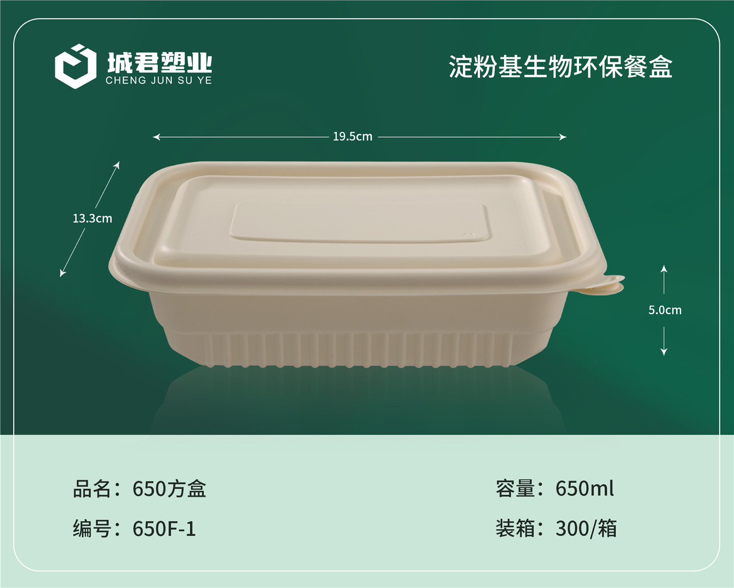 成都市玉米餐盒吸塑餐盒 - 一站式服务