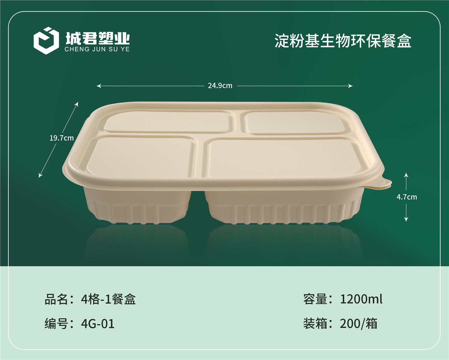 成都市塑料餐盒塑料餐盒 - 厂家