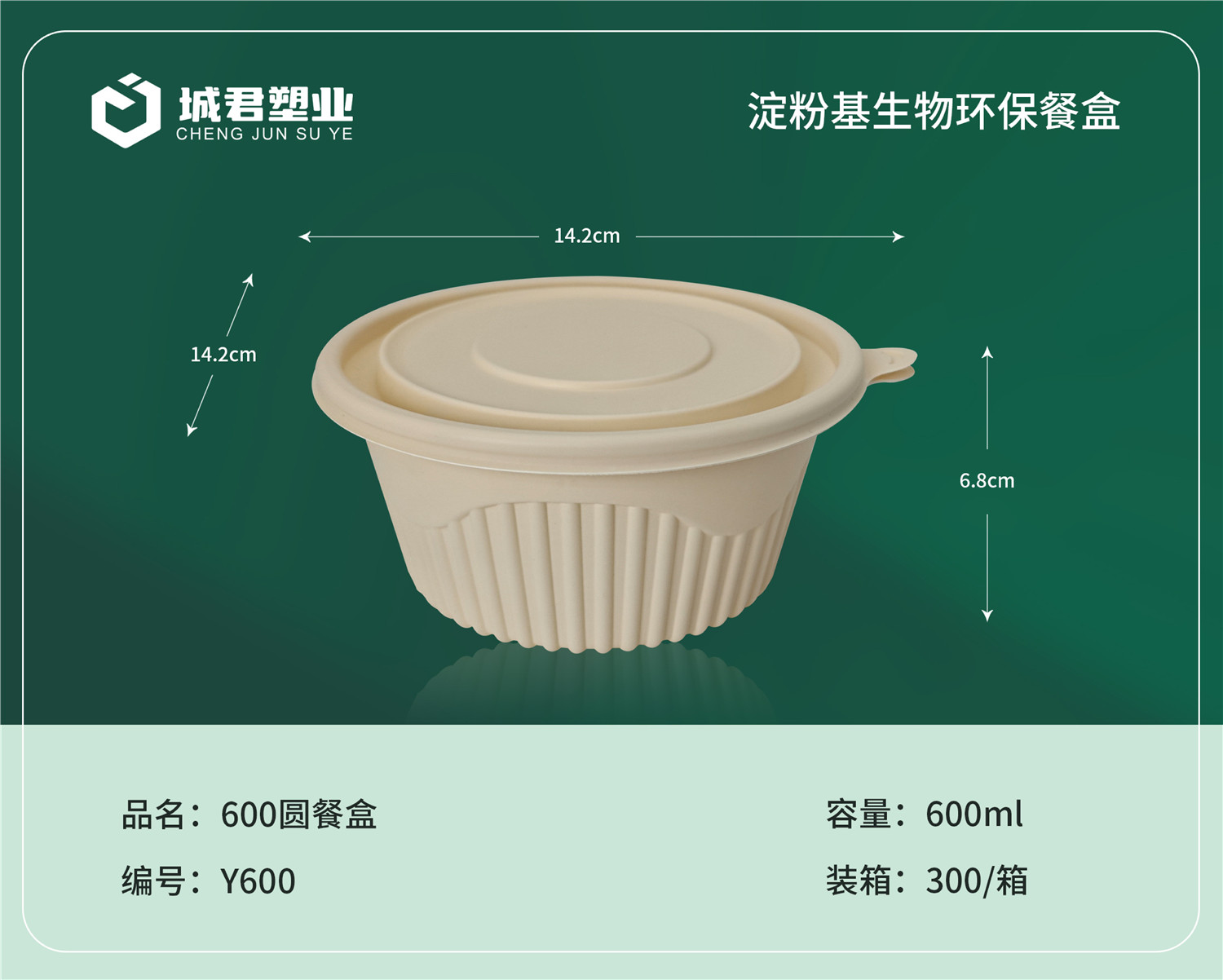 成都市月饼托PET冷饮杯 - 厂家