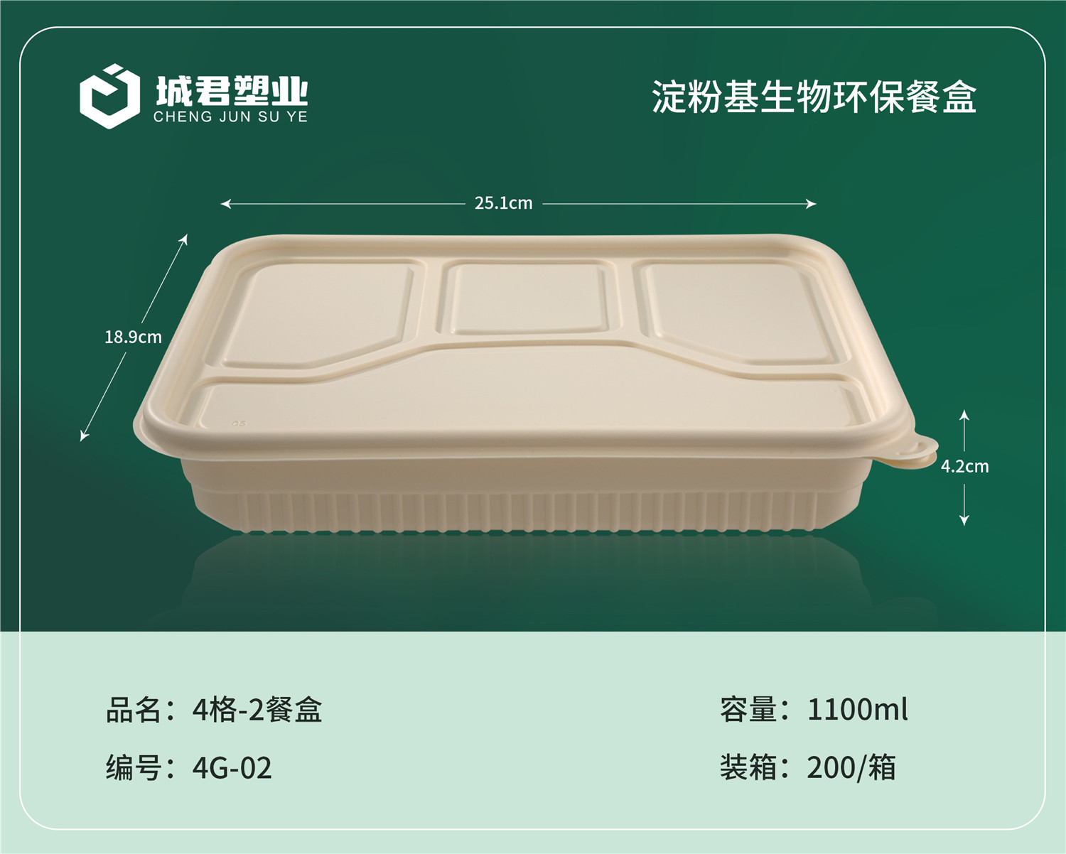 成都市PP餐盒一次性餐盒 - 推荐