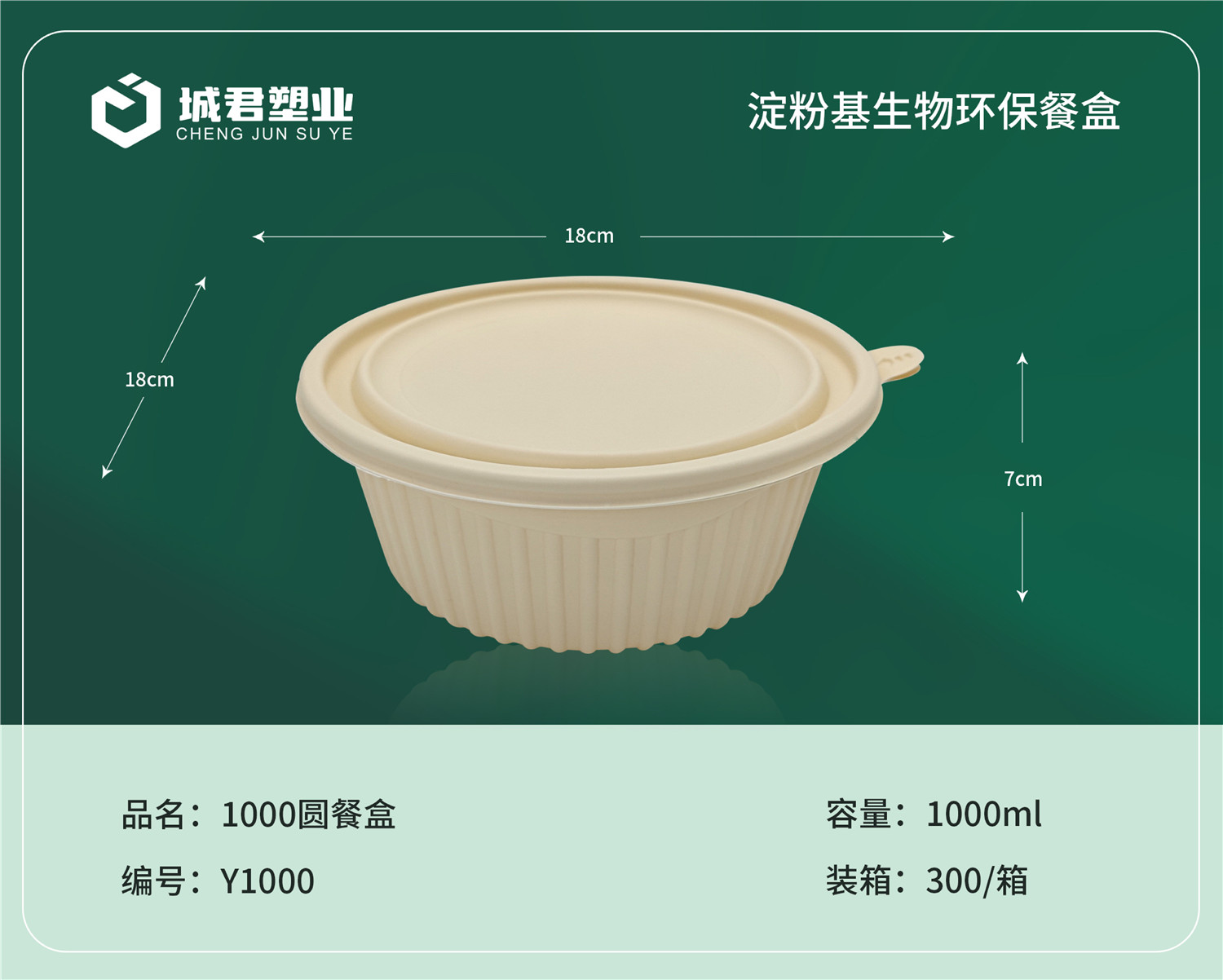 成都市塑料托盒塑料餐盒 - 一站式服务