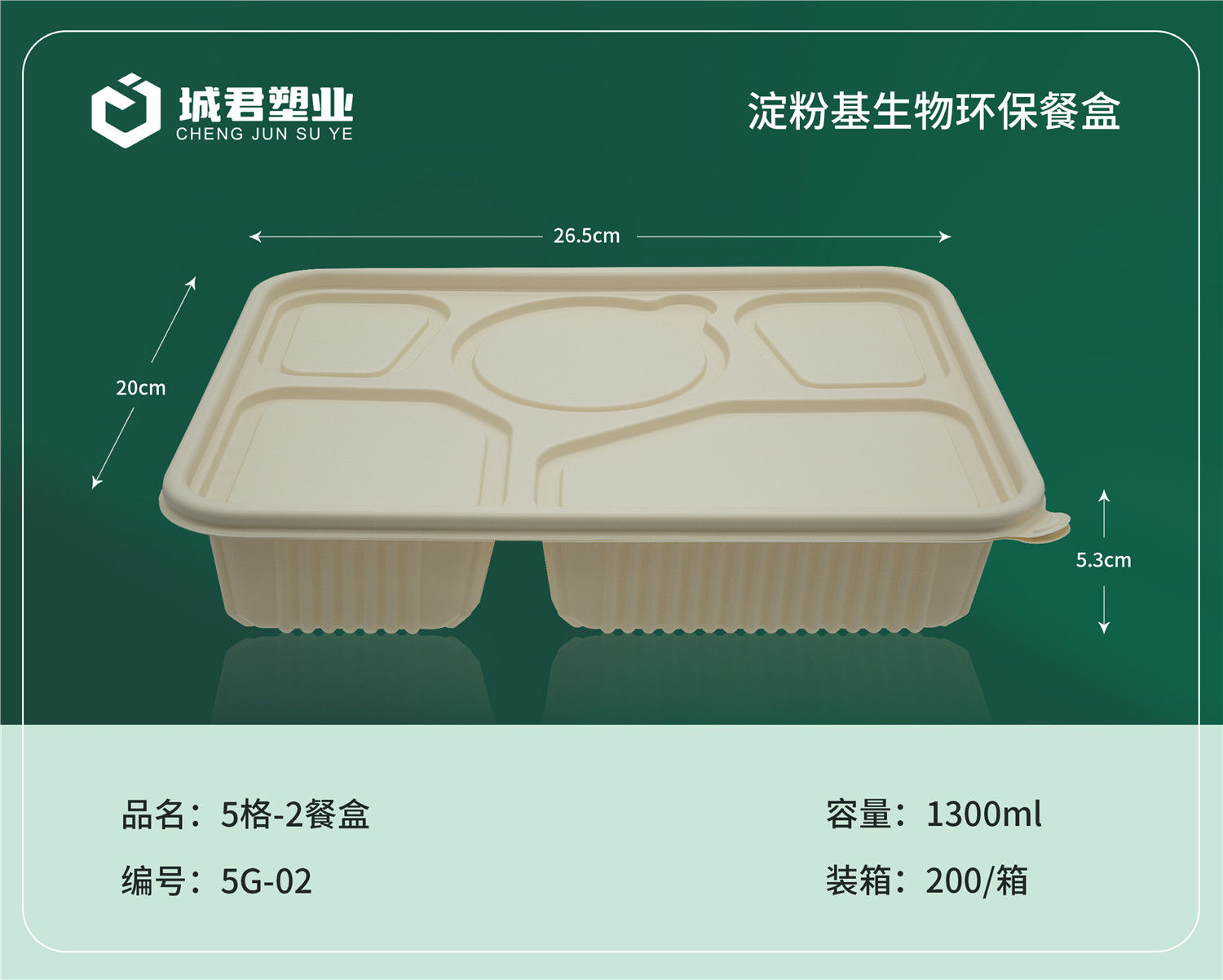 成都市轻食餐盒吸塑餐盒 - 价格